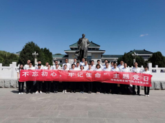 開(kāi)展“不忘初心、牢記使命”主題黨日活動(dòng)