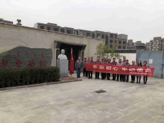 “弘揚(yáng)革命傳統(tǒng)，傳承紅色基因”主題黨日活動(dòng)